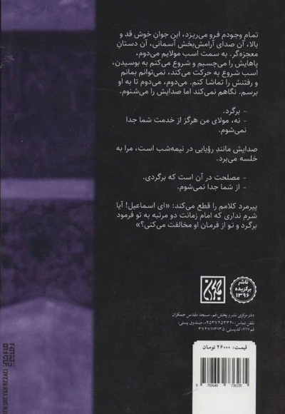 شب چهلم